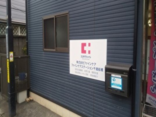 看板が見える外観