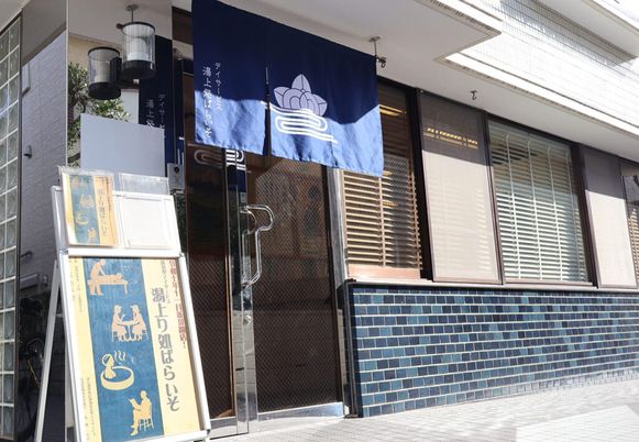 和風の看板と入口