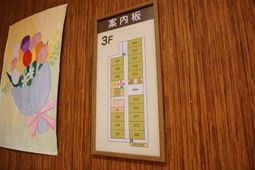 3階の案内図表示