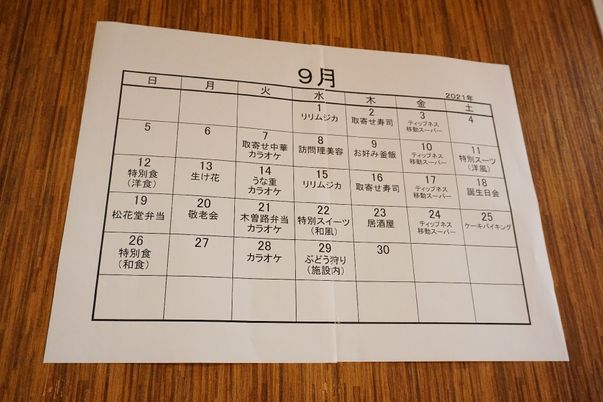 イベント予定表の掲示