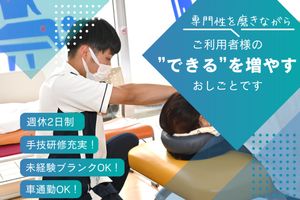 スタッフ施術中の訓練室  