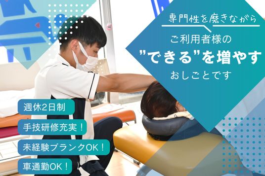 スタッフ施術中の訓練室  