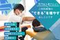 きたえるーむ名古屋志賀公園 機能訓練指導員（日勤専従）（正社員）