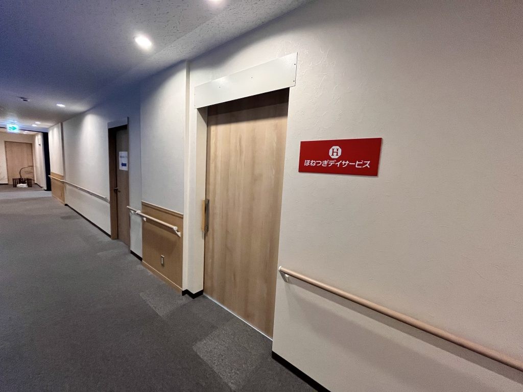ほねつぎデイサービス鴻池の外観