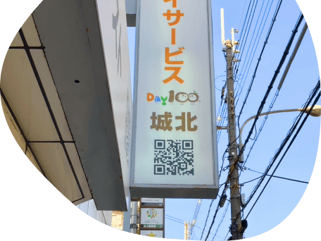 デイ100城北の外観