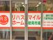 リハスマイルホーム鶴見市場 生活相談員（日勤専従）（契約社員）