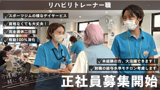 リハビリ中の室内