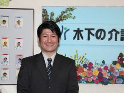 スタッフの笑顔