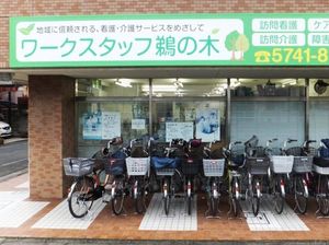 看板と自転車の外観  