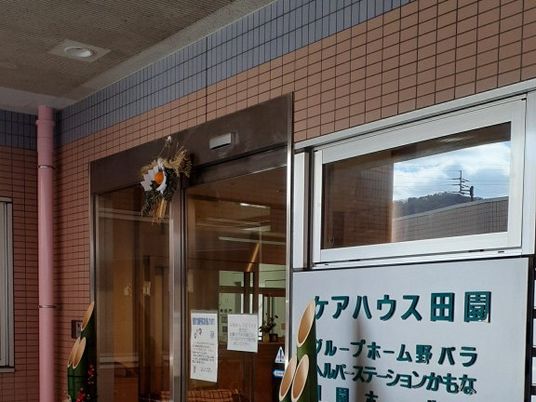 施設入口の看板と扉  