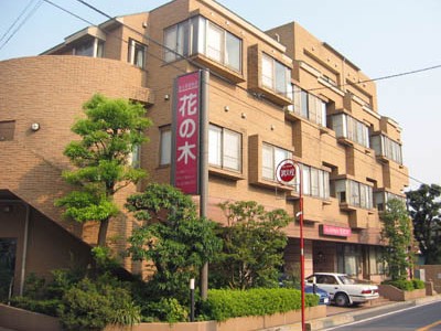 介護老人保健施設 花の木の外観