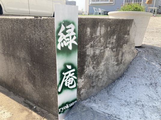 看板
