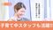 小規模デイサービス いこい家 百合ヶ丘 介護職・ヘルパー（日勤専従）（パート・アルバイト）