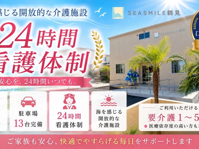 海を感じる開放的施設 外観 海風を感じる開放的なデザインで、リラックスできる勤務環境です。施設は駅からも近く、アクセスも良好です。