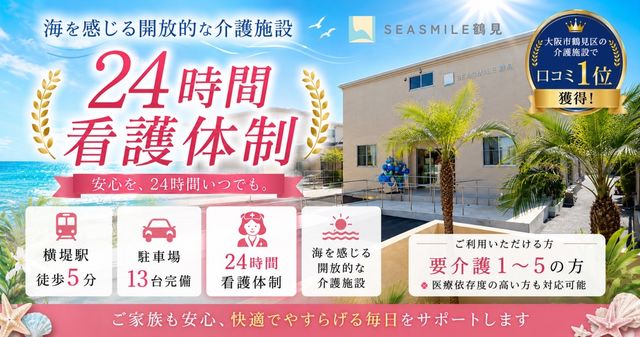 海を感じる開放的施設