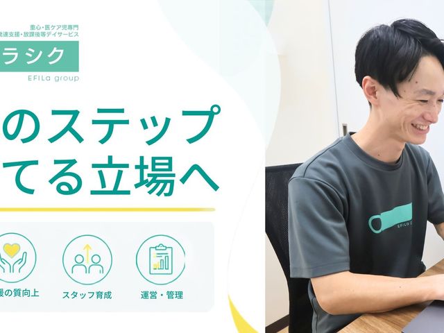 職員が笑顔でPC作業する机まわり スタッフイメージ   職員が笑顔でパソコンを操作しており、落ち着いて業務に取り組める雰囲気が伝わります。支援や運営を支える働き方をイメージしやすい場面です。