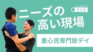 笑顔で子どもを抱く職員  