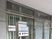 新規OPENの事業所入口  