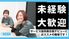 笑顔の職員が並ぶ会議室  