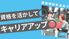 スタッフが廊下で書類確認する様子  