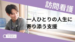 窓辺のスタッフ  