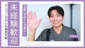 笑顔で手を振るスタッフ  
