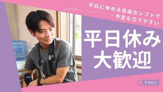 男性スタッフと窓辺の室内  