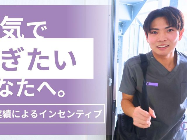 訪問介護の男性スタッフ スタッフイメージ   笑顔で前向きに働く男性スタッフの様子です。訪問実績によるインセンティブがあり、意欲を持って働きたい方に向いています。