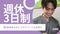 マカロン訪問看護リハビリステーション 新百合ヶ丘 言語聴覚士（日勤専従）（正社員）