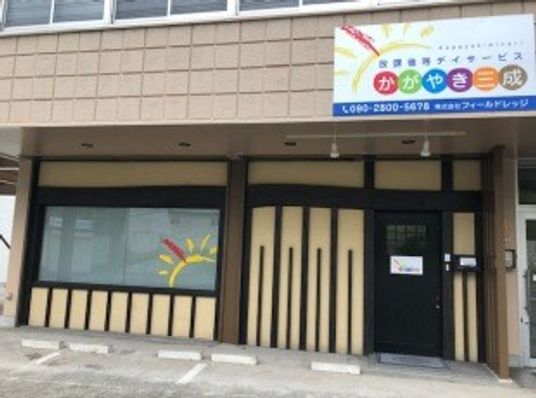 施設の正面入口  