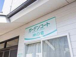 施設の看板