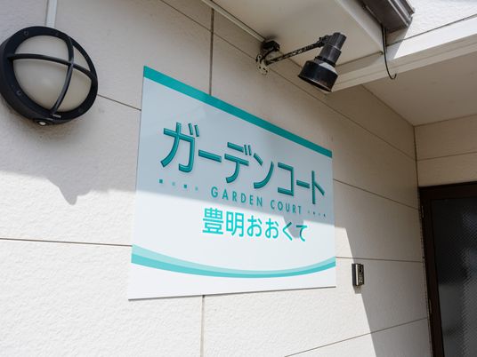 施設の看板