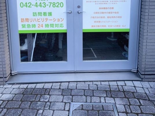 訪問看護の出入口  
