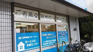 施設のエントランス外観