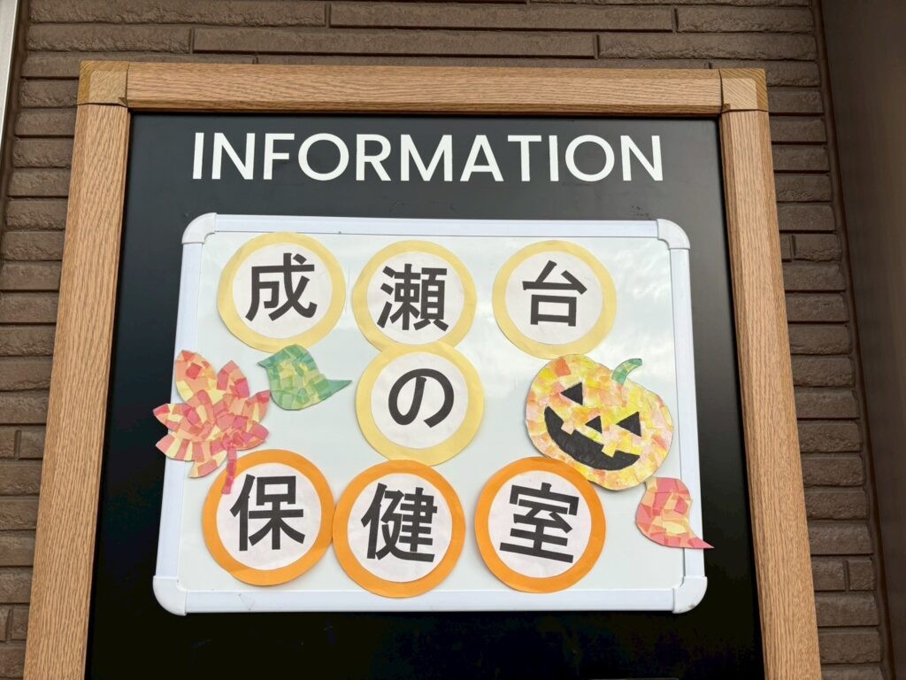 訪問看護 ステーションカミヤの外観