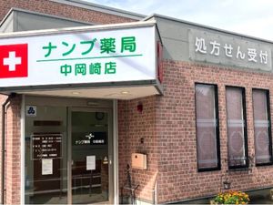 薬局の外観  