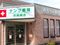ナンブ薬局中岡崎店 薬剤師（シフト制）（パート・アルバイト）