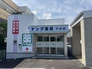薬局の外観  
