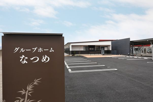 駐車場と看板の外観