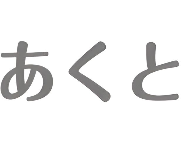 安らぎの居室空間 居室 ゆったりとした居室で、読書やお昼寝をお楽しみいただけます。窓からは自然光が差し込み、穏やかな時間が流れています。