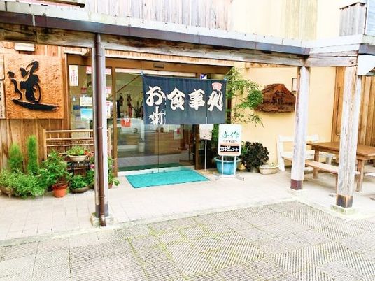和風の食事処の入口  