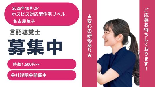 安心の研修ありスタッフイメージ