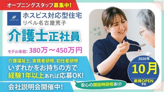 スタッフイメージ