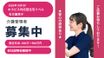 ホスピス対応型住宅リベル 名古屋荒子 施設長・管理職（シフト制/管理者）（正社員）