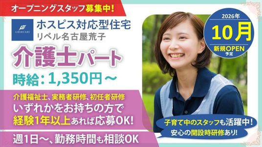 スタッフイメージ