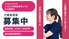 募集案内の掲示物