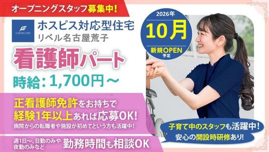 スタッフイメージ