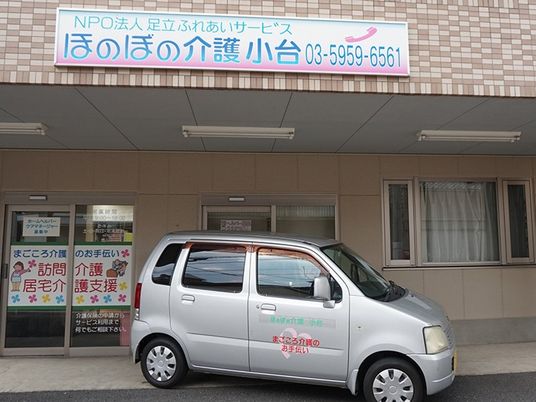 介護事業所の外観  