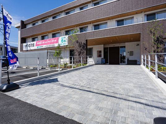 スロープ付き建物の外観