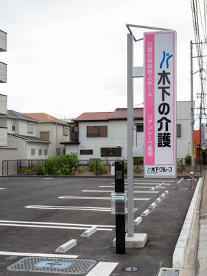 駐車場の看板